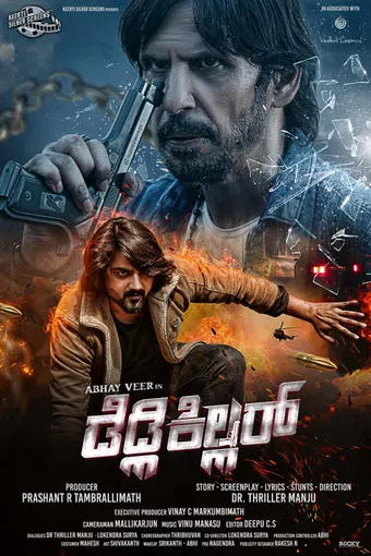 deadly killer 2025 poster