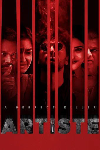 artiste 2025 poster