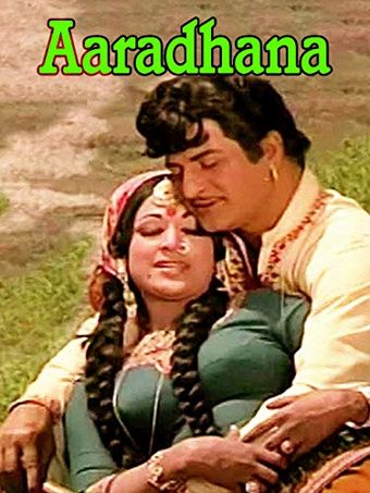 aradhana 1976 poster