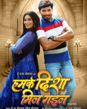 hamake disha mil gail 2021 poster