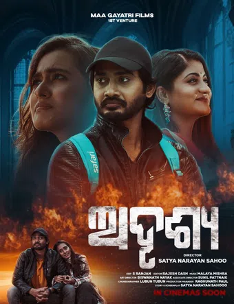 adrushya 2025 poster