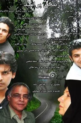 zendegie por omid 2020 poster