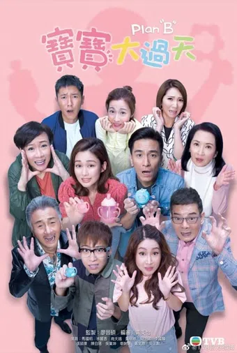 plan b (tvb) 2021 poster